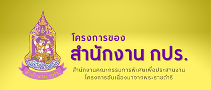 project-rdbp
